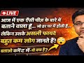 “रुको! क्या आप जानते हो… रोज खाने वाली ये पीली चीज़ शरीर में क्या कर सकती है?” 😳