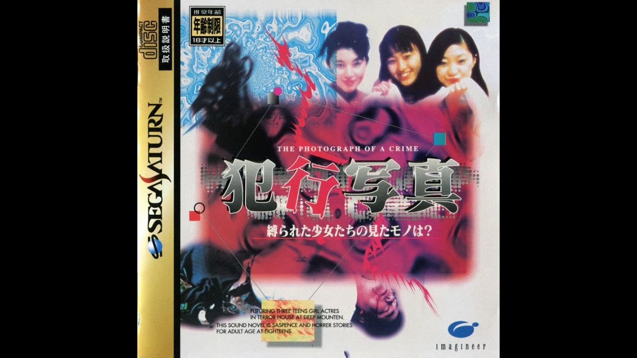 Sega Saturn : Hankou Shashin (JPN) - YouTube