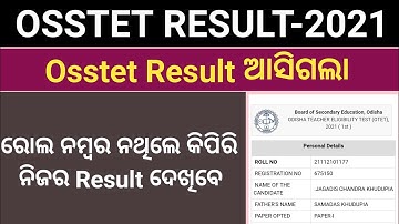 OSSTET Result 2021 || OSSTET Results 2021 || OSSTET 2021