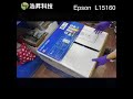 EPSON L15160 四色防水高速A3 連供複合機 product youtube thumbnail