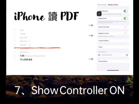IPhone 有声阅读PDF