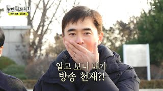 [놀면 뭐하니?] 알고 보니 방송 천재?! 어디로 향할지 모르는 토크 마이 웨이, 김석훈!, MBC 2312…