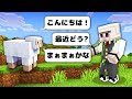 マイクラ 全てのMOBと会話できる世界でマインクラフト マイクラ 全てのMOBと会話できる世界でマインクラフト