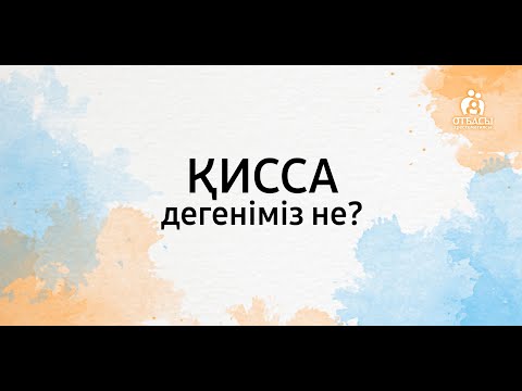 Бейне: Сатушының анықтамасы дегеніміз не?