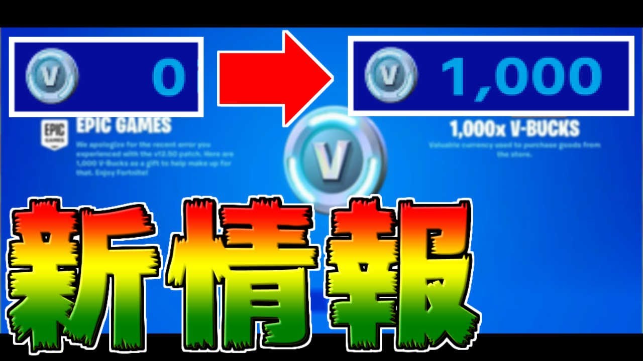 Thống Ke Video Youtube Cho Vバックス増やしたい人へ 最新情報 1000vバックスが貰える方法を教えます フォートナイト Fortnite Noxinfluencer