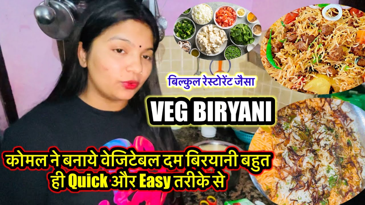 कोमल ने बनाये वेजिटेबल दम बिरयानी बहुत ही Quick और Easy तरीके से || VEG BIRYANI || 