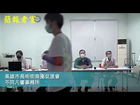 高雄國際會議中心商圈創生奧林匹克競賽｜液晶電視租賃、投影機與布幕與音響設備