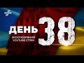 🔴 ЕКСКЛЮЗИВНО | 38-й день героїчної оборони: Інформаційний марафон  @Телеканал Прямий – 2 квітня