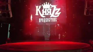 КняZz feat Горшок-Ели Мясо Мужики (Live in Tomsk Club TEATRO 22.02.2019)