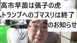 トランプ大統領わずか２日で船舶脱出支援作戦が終了について