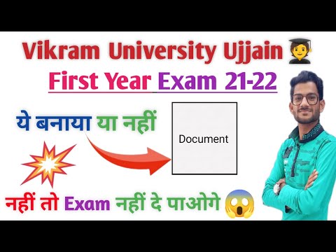 Vikram University Ujjain Examination 21-22। important Documents।