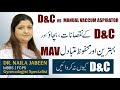 What is dc dc alternate procedure  manual vacuum aspirator  dc miscarriage side effect in urdu