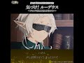 そ、そっか…／気づけ!ルーデウス フィッツはこんなにかわいい⑤／無職転生Ⅱ