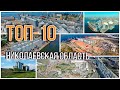 ТОП-10. Николаевская область | Элеваторист