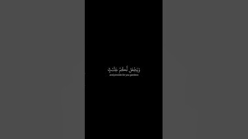 أذكر الله | سورة نوح الأية 10-16 القارئ ياسر الدوسري #quran #اكسبلور