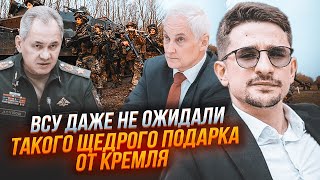 ⚡️Відставка Шойгу - прекрасні новини для України. Призначення Білоусова - визнання КРИЗИ - НАКІ