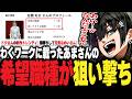 【ストグラ】佐糖あまさんのわくワークがくじ屋狙い撃ちでツッコむチンピラ【PIRA/Lv1チンピラ/切り抜き】