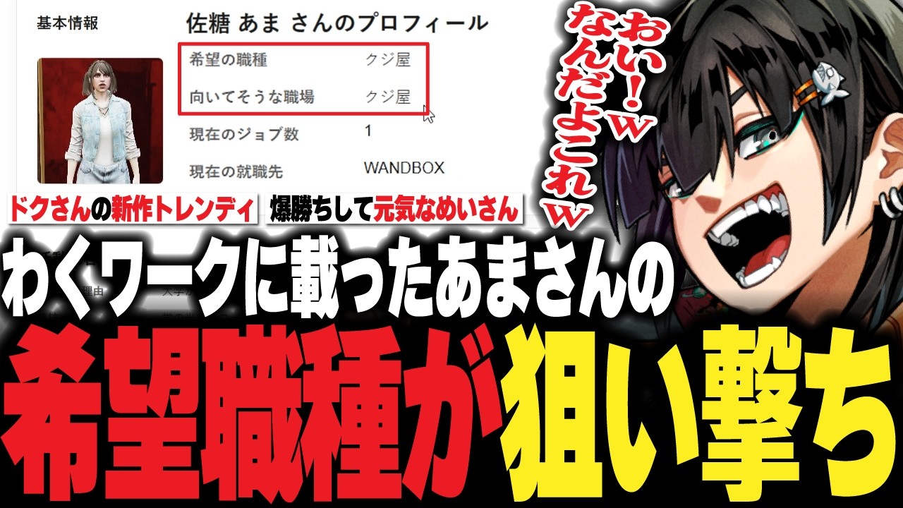 【ストグラ】佐糖あまさんのわくワークがくじ屋狙い撃ちでツッコむチンピラ【PIRA/Lv1チンピラ/切り抜き】