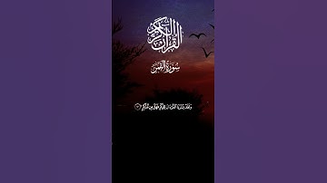 ماتيسر من سورة القمر تلاوة جميلة #القرآن