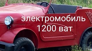 Какая максималка,запас хода и цена. Электробричка из инвалидки моргуновки СМЗ  своими руками.