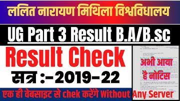 LNMU BA PART 3 RESULT 2019-22 | LNMU PART 3 RESULT 2022 KAB AAYEGA | LNMU PART 3 RESULT 2022 KAISE