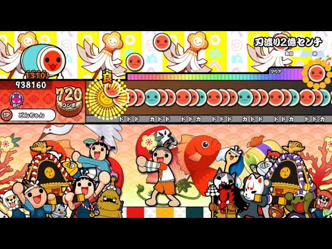 【発狂太鼓】刃渡り2億センチ / マキシマム ザ ホルモン【創作譜面】【TJAPlayer3-Develop】