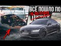 1200 л.с. AUDI RS7. Я разбил машину на Сочи Дрифт Челлендж!