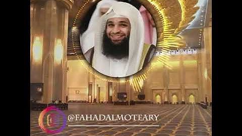 سورة الفاتحة بصوت جميل جدا يشرح القلب _ القارئ فهد واصل المطيري