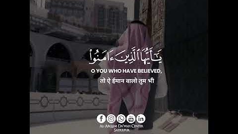 SURAH AL-AHZAB VERSE 56 |  سورة الأحزاب إِنَّ اللَّهَ وَمَلَائِكَتَهُ  يُصَلُّونَ عَلَى النَّبِيِّ