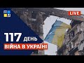 🇺🇦  Війна в Україні: Оперативна інформація | НАЖИВО | Перший Західний | 20.06.2022