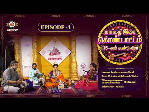 Margazhi Isai Kondattam | Epi 04 | Margazhi Urchavam 2025 | Vikku TV