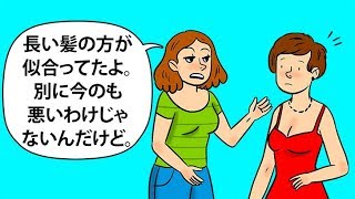 親友だとしても終わらせるべき友情の7つのサイン