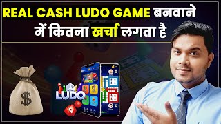 real cash ludo game|लूडो टूर्नामेंट बनवाने मैं कितना खर्चा लगता है |ludo tournament app kaise banaye screenshot 2