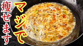 スープ（なめこの酸辣湯）｜料理研究家リュウジのバズレシピさんのレシピ書き起こし