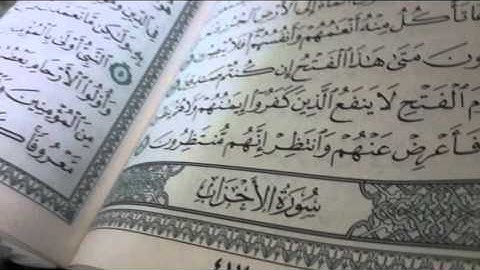 سورة الاحزاب بصوت القارئ عبد الله خياط