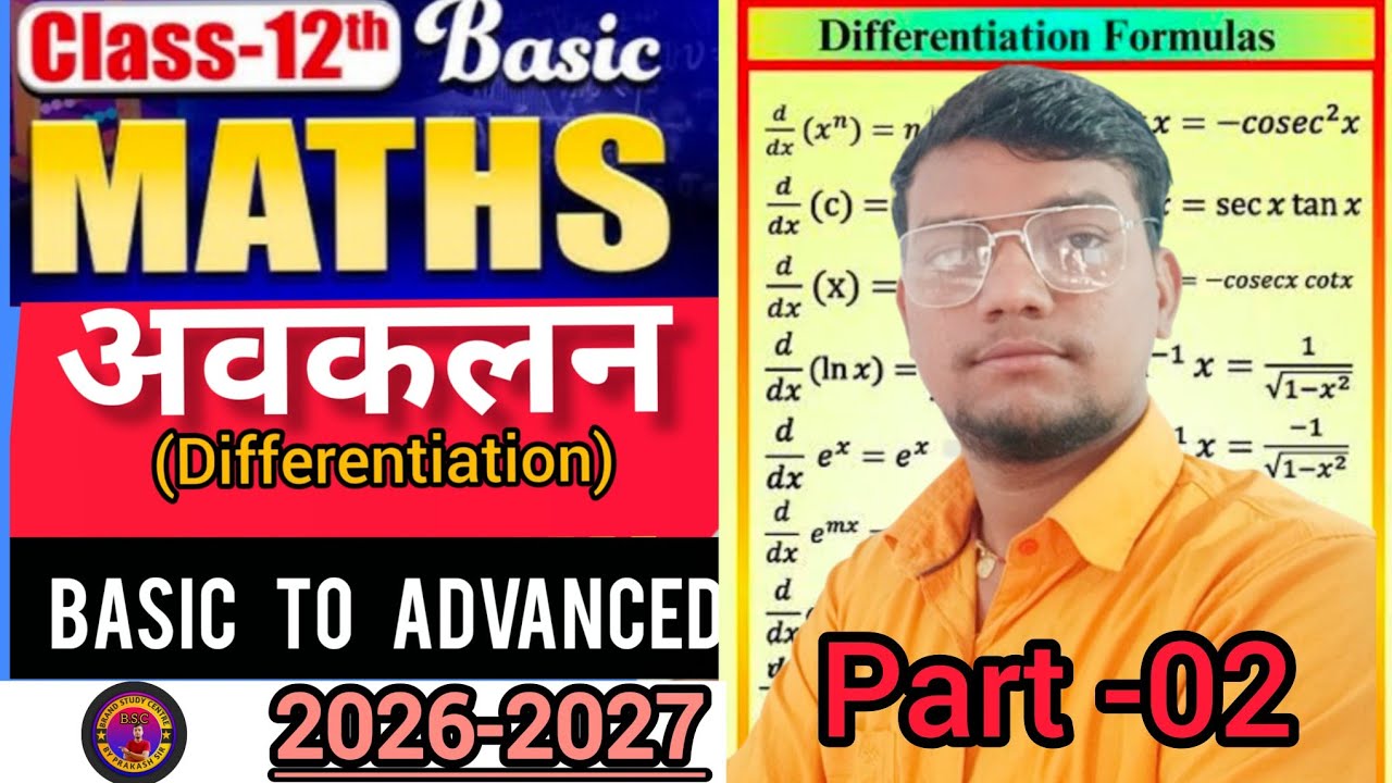 Differentiation Class 12th Maths # अवकलन # (Part 02) # By Prakash sir # Brand study centre 