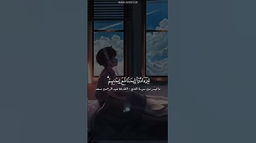 أرح سمعك❤|سورة الفتح|القارئ|#عبدالرحمن_مسعد|#القرآن_الكريم|#راحه_نفسيه