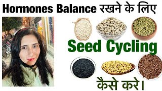 Seeds Cycling for Hormonal Balance | How to do Seed Cycling | Amazing Benefits for Females |