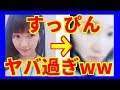 天木じゅんの姉 黒田絢子のすっぴんがヤバい!熱愛彼氏や過激画像を調査【有吉反省会】