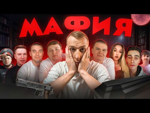 Видео: МАФИЯ С ЮТУБЕРАМИ RADMIR ( Ляшов, Kovalevskiy, Escobar, Санрайз, Despair,  Лютер, Potapych, Grozny )