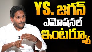 YS Jagan Exclusive Interview | YS Jagan Emotional after Defeat | AP Elections Result | YS Jagan