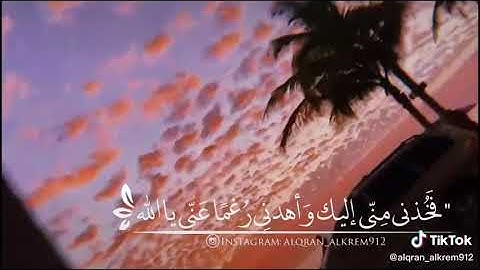 وَيَوْمَ يُنَادِيهِمْ فَيَقُولُ مَاذَا أَجَبْتُمُ الْمُرْسَلِينَ (سورة القصص )