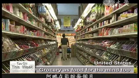 The Story of Wang Pinghua and Ah Peng USTC360