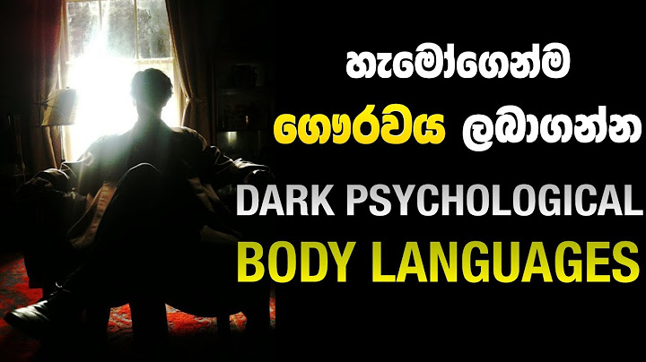 බලය පෙන්වන ශරීර භාෂා උපක්‍රම 6ක් | Command Respect: 6 Unspoken Body Language Secrets | Folder 009