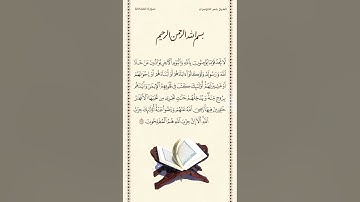 الشيخ ياسر الدوسري | سورة المجادلة | الآية ٢٢ | صلاة التراويح | ليلة ٢٨ رمضان ١٤٤٢هـ