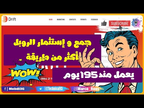 اول سحب مباشر من موقع جمع وتعدين الروبل شغال مند اكثر من 190 يوم وعديد طرق الجمع المجانية Hqdefault