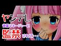 【男性向け／ヤンデレ】ヤンデレ後輩マネ－ジャーに監禁されて・・・【シチュエーションボイス】
