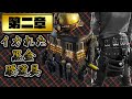 【ニックス腰道具】イカれた黒金腰道具　ニックスゴールド&ブラック