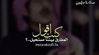 اخ من كلمة احبك بيوم الرحيل | راشد فهد | poem