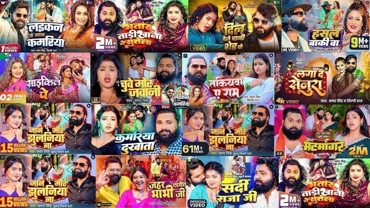 Jukebox | #Samar Singh Hit Song | Non stop Song | Samar Singh New All Song | New Bhojpuri Song 2025